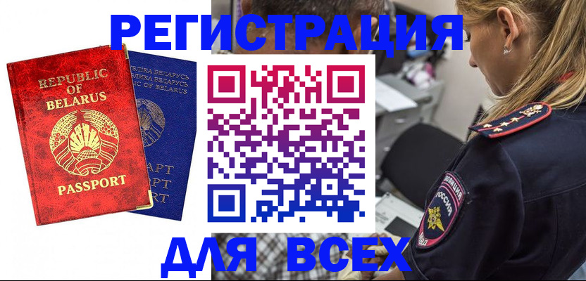 прописка законно в Симферополе