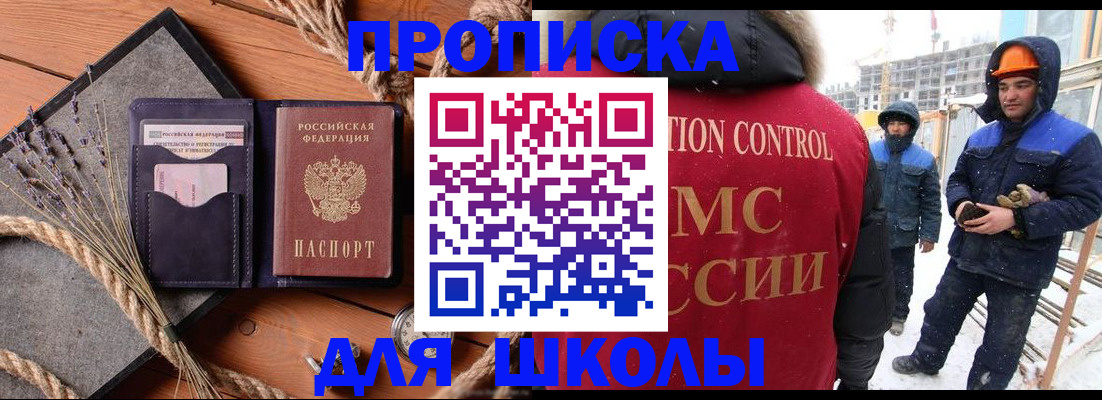 прописка регистрация в Симферополе