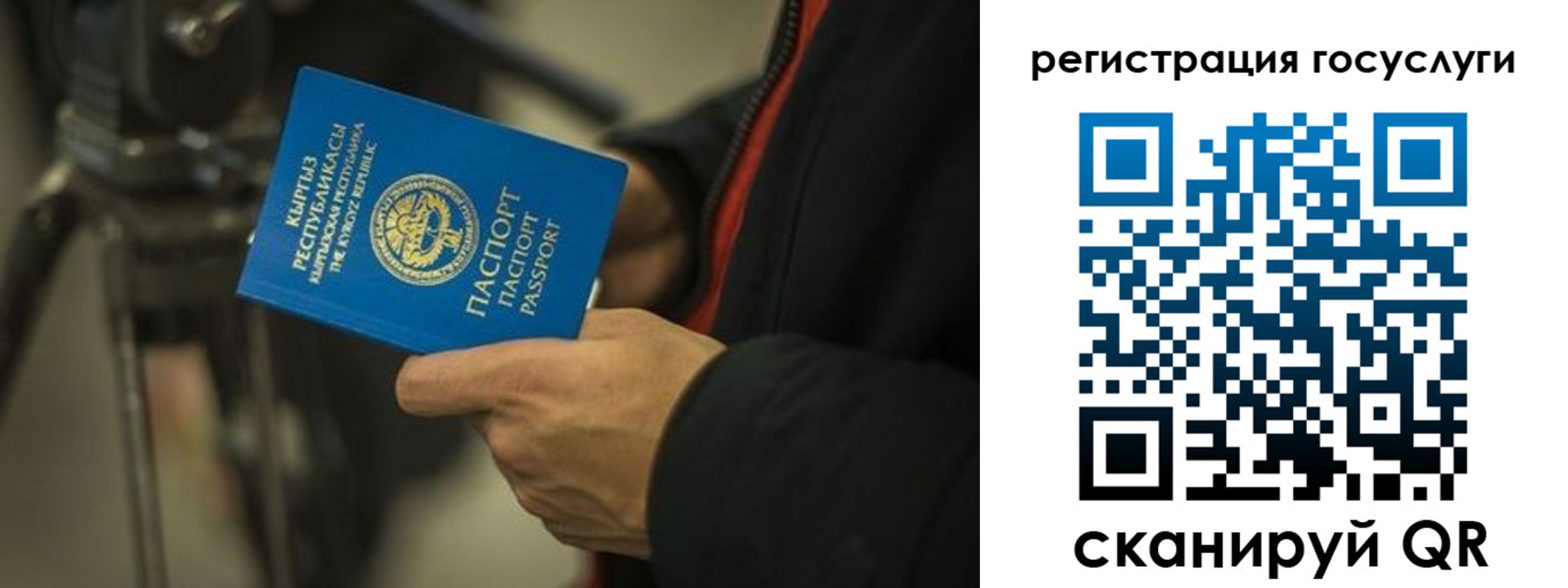 регистрация в Симферополе