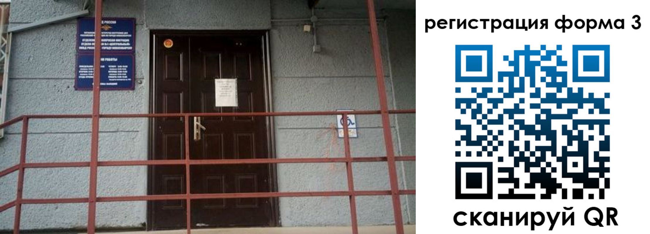 временная регистрация для всех в Симферополе