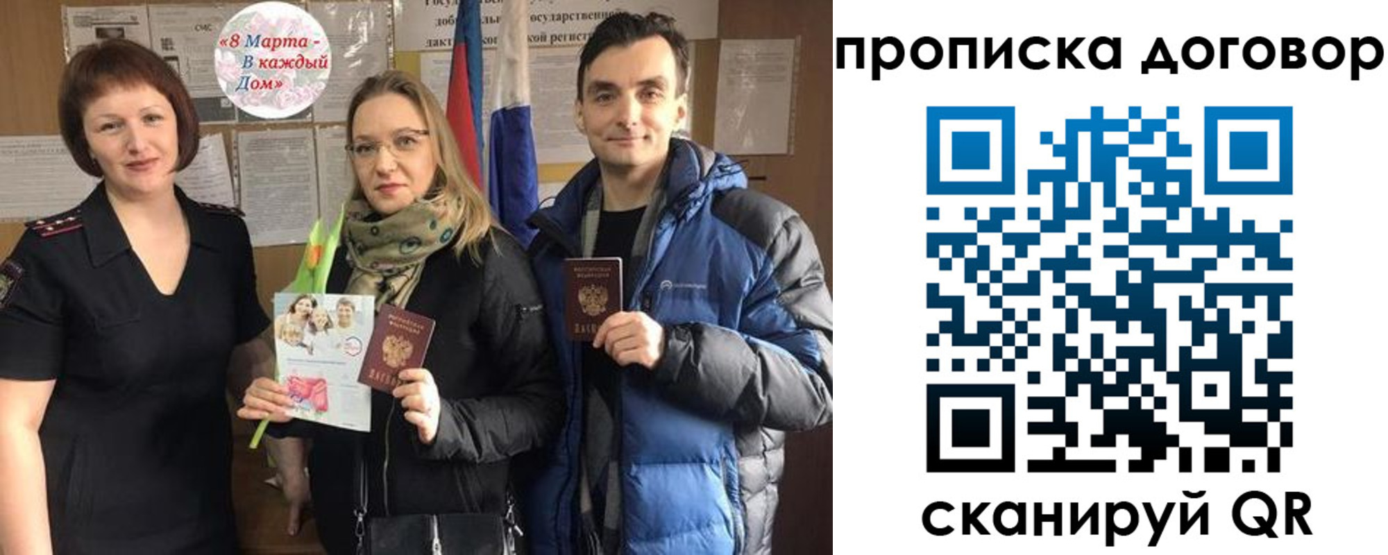 временная регистрация госуслуги в Симферополе