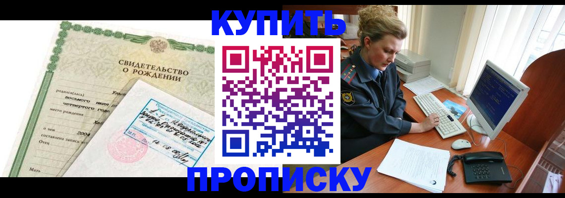 прописка иностранных граждан в Симферополе