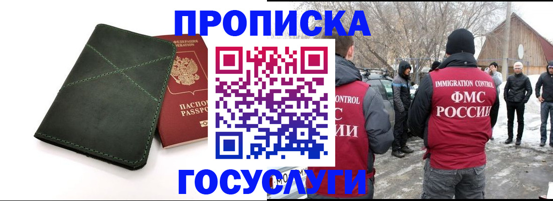 временная регистрация адрес в Симферополе