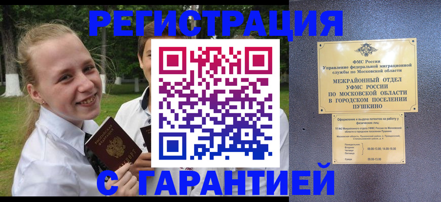 временная регистрация законно в Симферополе