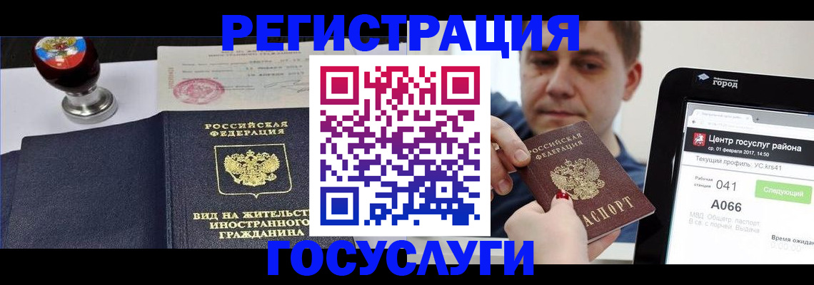 временная регистрация для школы в Симферополе