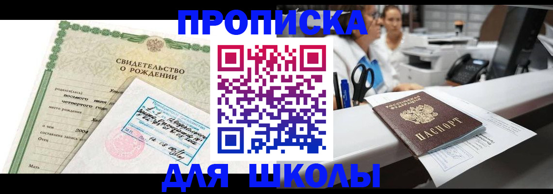 регистрация для дет. сада в Симферополе