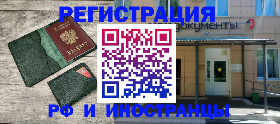 прописка ребенка в Симферополе