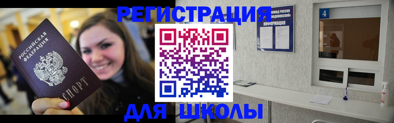 прописка регистрация в Симферополе